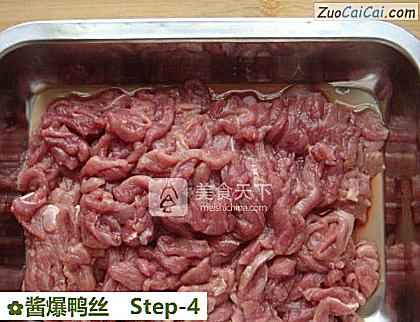 酱爆鸭丝做法第四步骤
