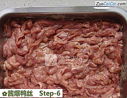酱爆鸭丝做法第六步骤