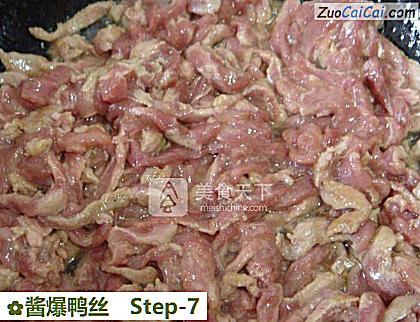 酱爆鸭丝做法第七步骤