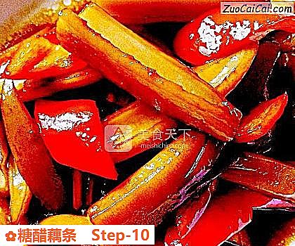 糖醋藕条做法第十步骤