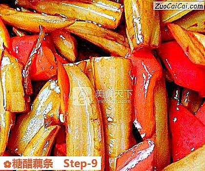 糖醋藕条做法第九步骤