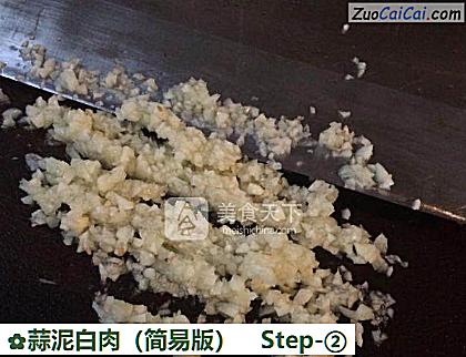 蒜泥白肉做法第二步骤