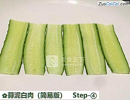 蒜泥白肉做法第四步骤