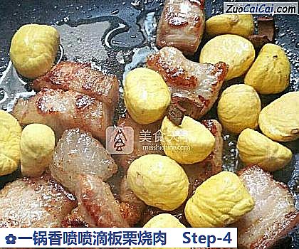 一锅香喷喷滴板栗烧肉做法第四步骤