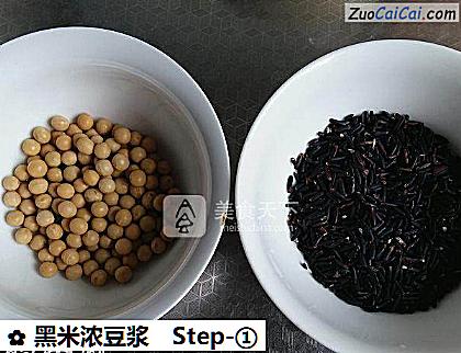 黑米浓豆浆做法第一步骤