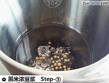 黑米浓豆浆做法第三步骤