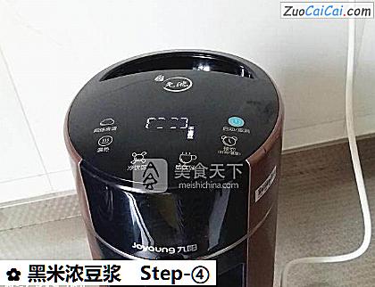 黑米浓豆浆做法第四步骤