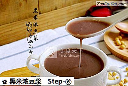 黑米浓豆浆做法第六步骤