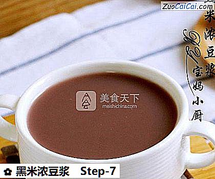 黑米浓豆浆做法第七步骤