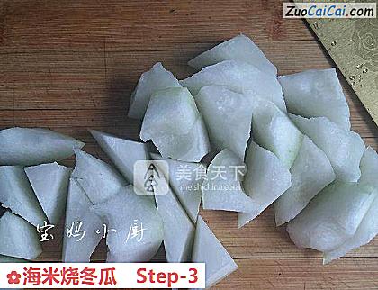 海米烧冬瓜做法第三步骤