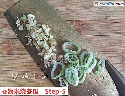 海米烧冬瓜做法第五步骤