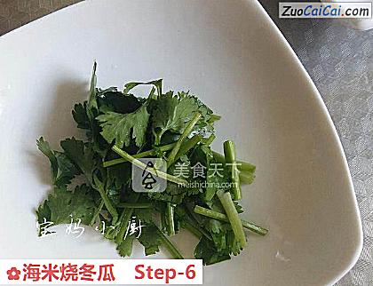 海米烧冬瓜做法第六步骤