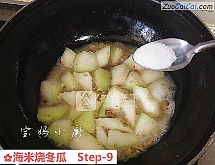 海米烧冬瓜做法第九步骤