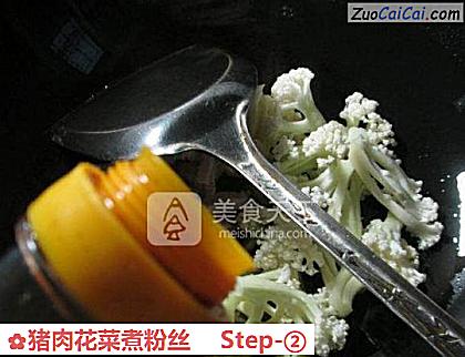猪肉花菜煮粉丝做法第二步骤