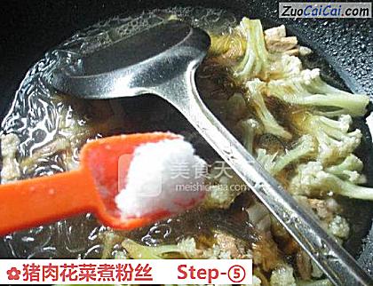 猪肉花菜煮粉丝做法第五步骤