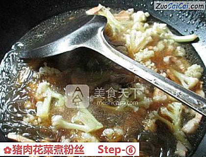 猪肉花菜煮粉丝做法第六步骤