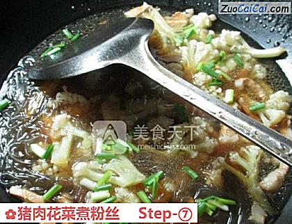 猪肉花菜煮粉丝做法第七步骤