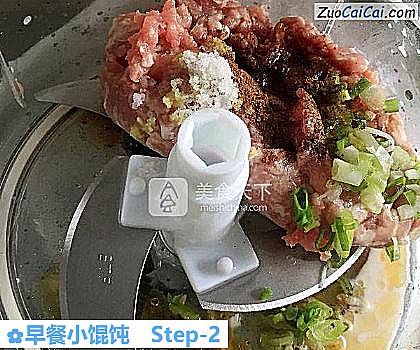 早餐小馄饨做法第二步骤