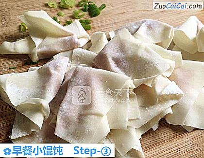 早餐小馄饨做法第三步骤