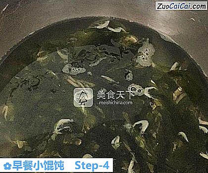 早餐小馄饨做法第四步骤