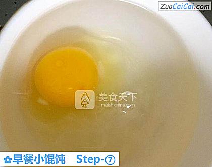 早餐小馄饨做法第七步骤