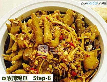 酸辣鸡爪做法第八步骤