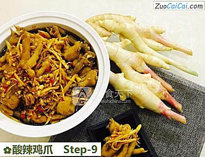 酸辣鸡爪做法第九步骤