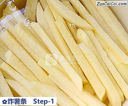 炸薯条做法第一步骤