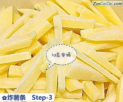 炸薯条做法第三步骤