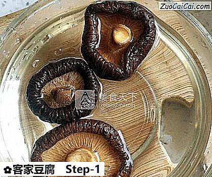 客家豆腐做法第一步骤