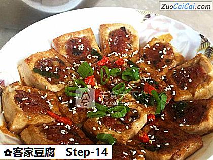 客家豆腐做法第十四步骤