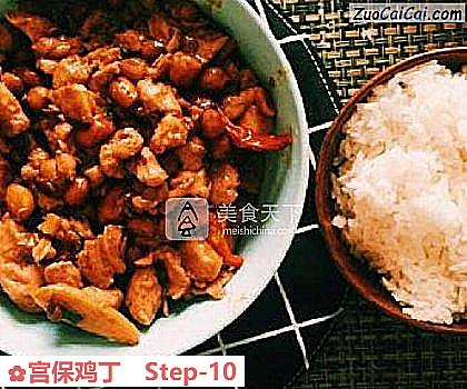 宫保鸡丁做法第十步骤