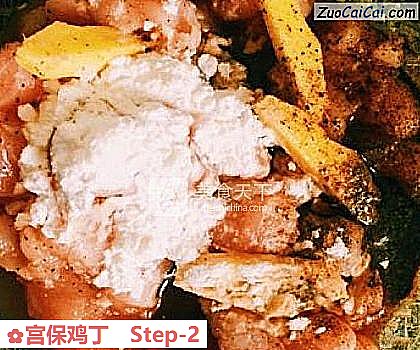 宫保鸡丁做法第二步骤