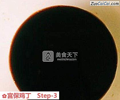 宫保鸡丁做法第三步骤