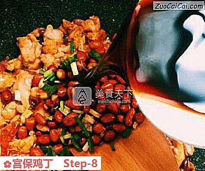 宫保鸡丁做法第八步骤