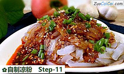 自制凉粉做法第十一步骤