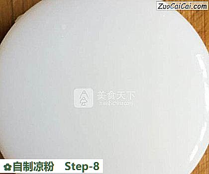 自制凉粉做法第八步骤