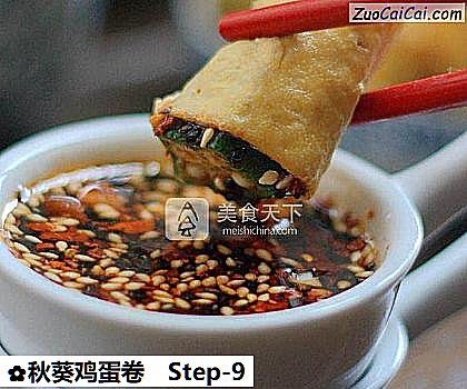 秋葵鸡蛋卷做法第九步骤