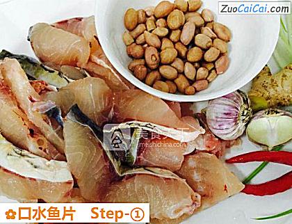 口水鱼片做法第一步骤