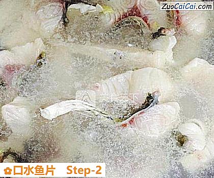 口水鱼片做法第二步骤