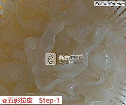 五彩拉皮做法第一步骤