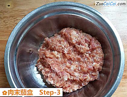 肉末茄盒做法第三步骤