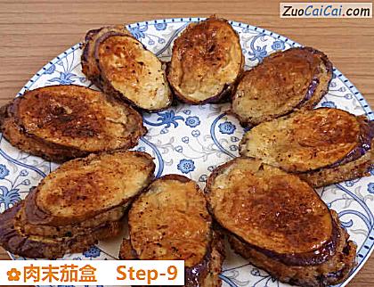 肉末茄盒做法第九步骤