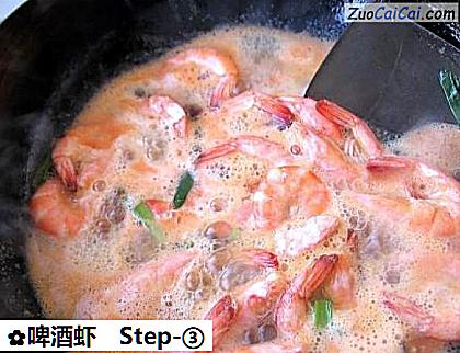 啤酒虾做法第三步骤