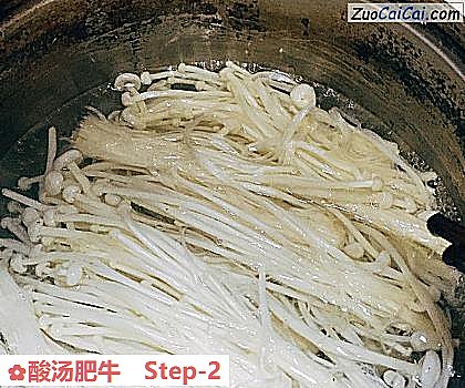 酸汤肥牛做法第二步骤