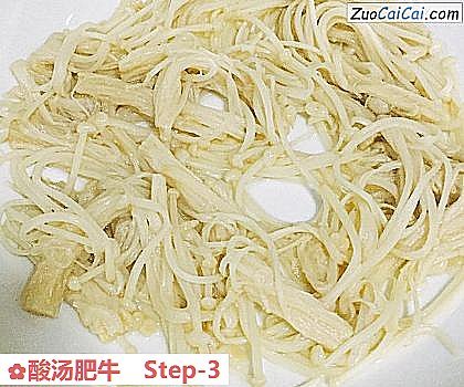 酸汤肥牛做法第三步骤