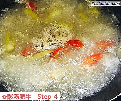 酸汤肥牛做法第四步骤