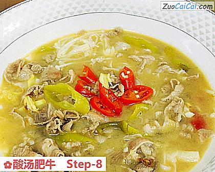 酸汤肥牛做法第八步骤