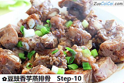 豆豉香芋蒸排骨做法第十步骤