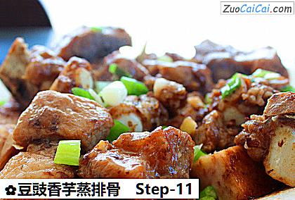 豆豉香芋蒸排骨做法第十一步骤